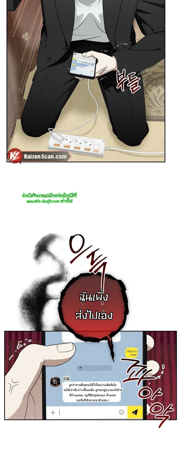 Heavy Rain Advisory EP 2